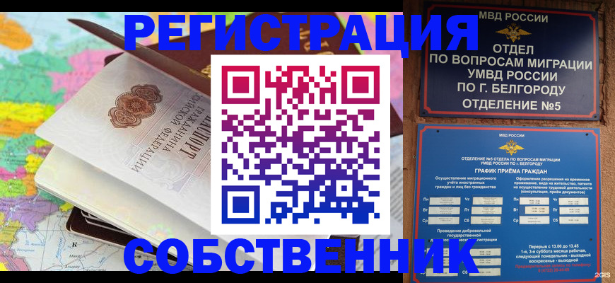 временная регистрация гарантия в Кирово-Чепецке