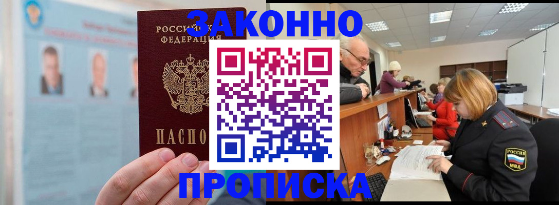 временная регистрация для всех в Кирово-Чепецке