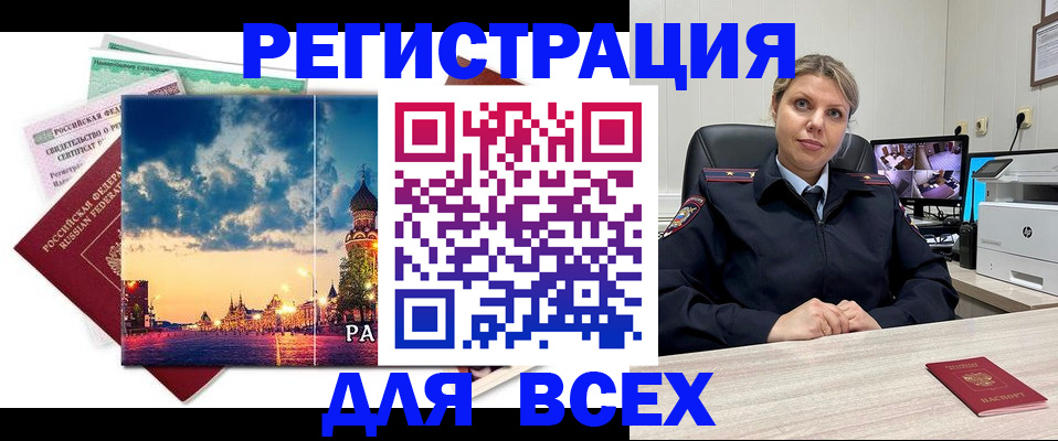 прописка 2025 в Кирово-Чепецке