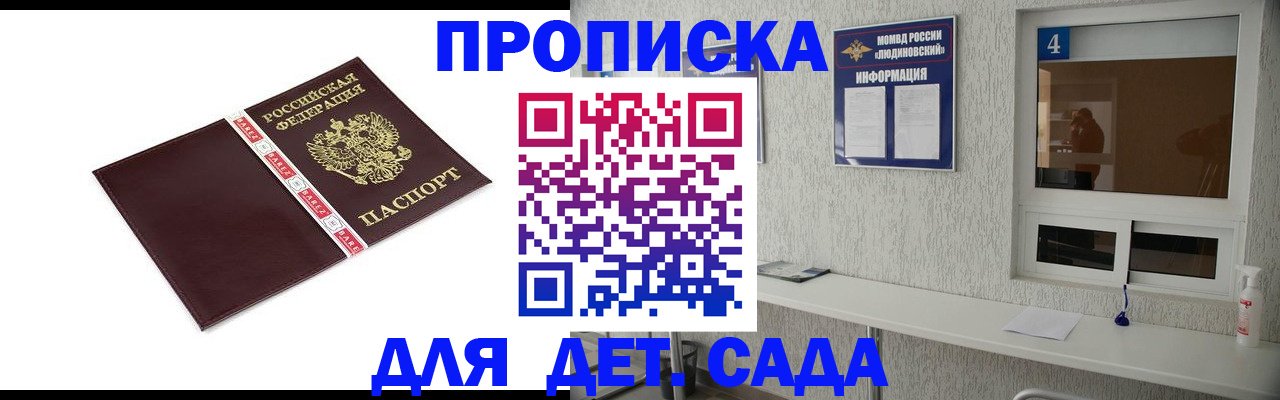 регистрация для дет. сада в Кирово-Чепецке