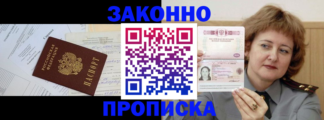 временная регистрация 2025 в Кирово-Чепецке