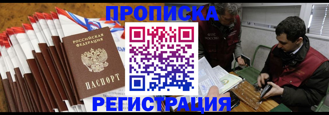 временная регистрация для всех в Кирово-Чепецке
